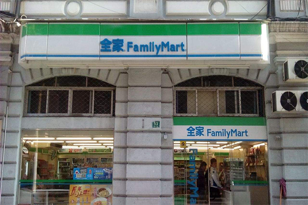 FamilyMart全家便利店加盟费用