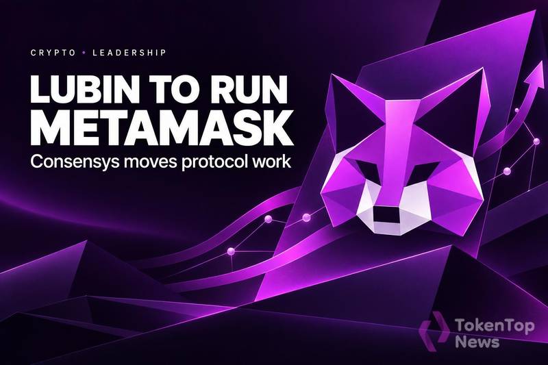 Lubin 将运营 MetaMask，Consensys 转移协议工作配图