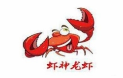 虾神龙虾