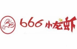 666小龙虾